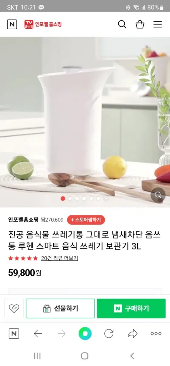 루헨 스마트 진공 음쓰통